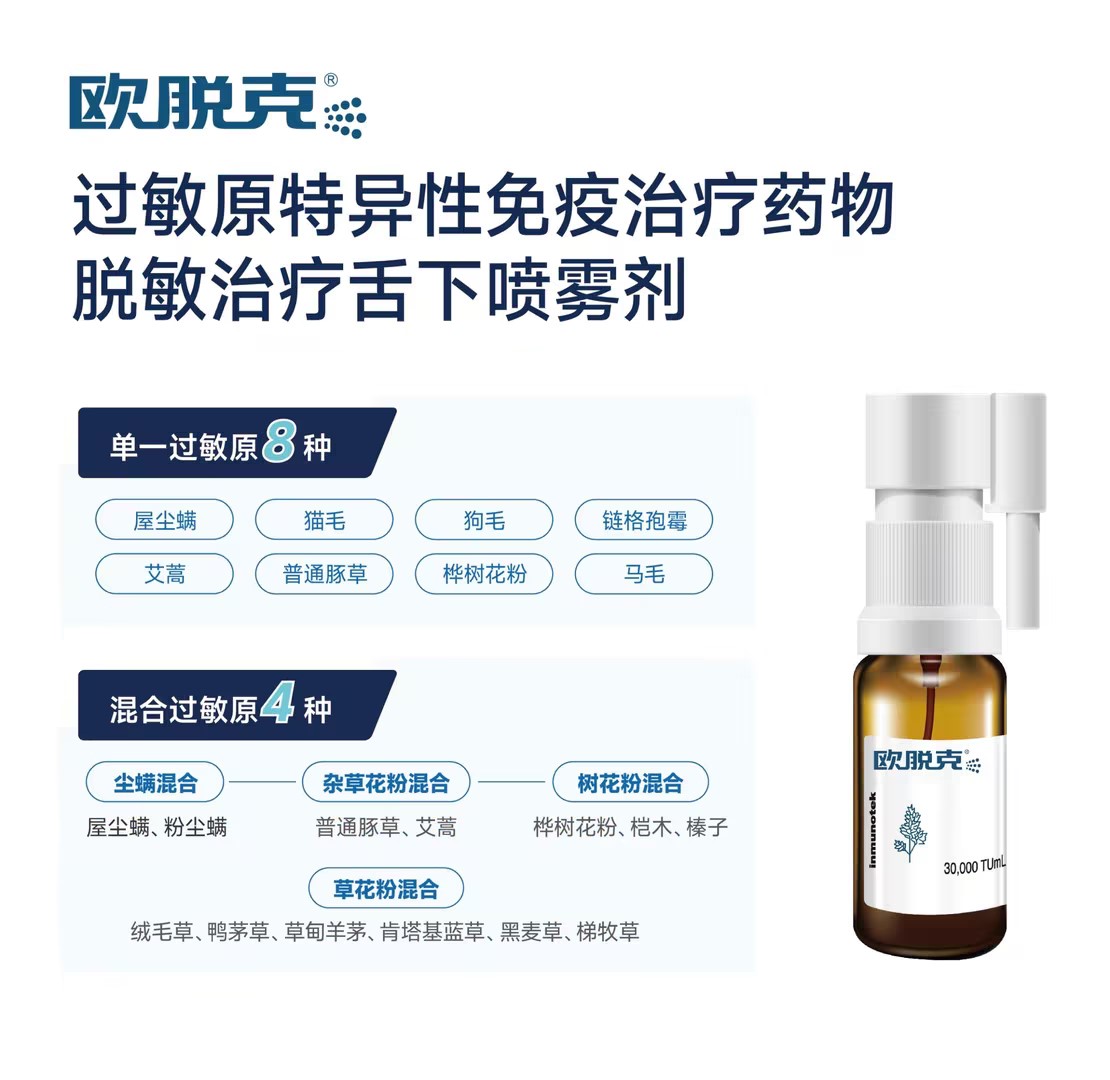 欧脱克.jpg