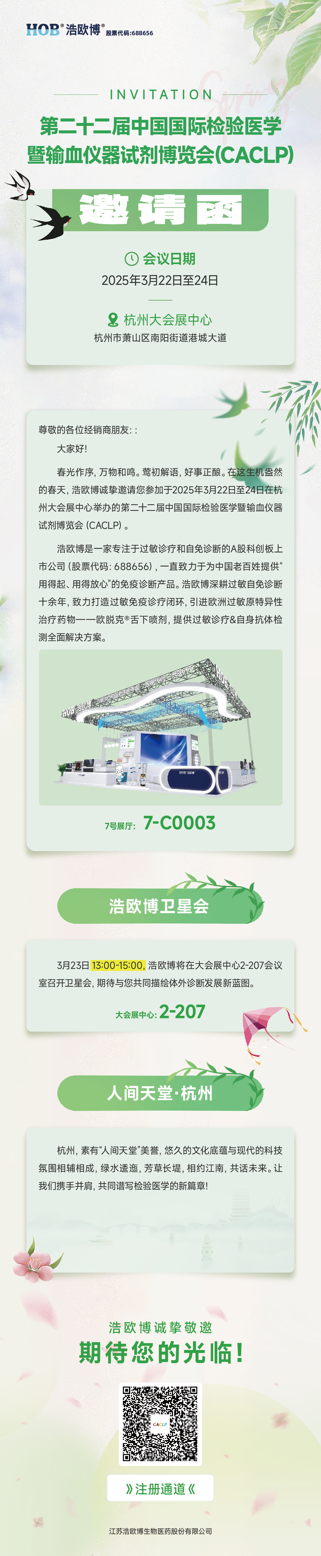 邀请函2.jpg