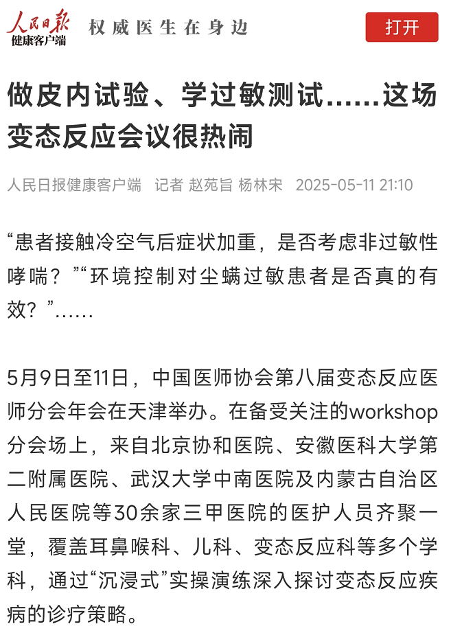企业微信截图_17470216019732.png
