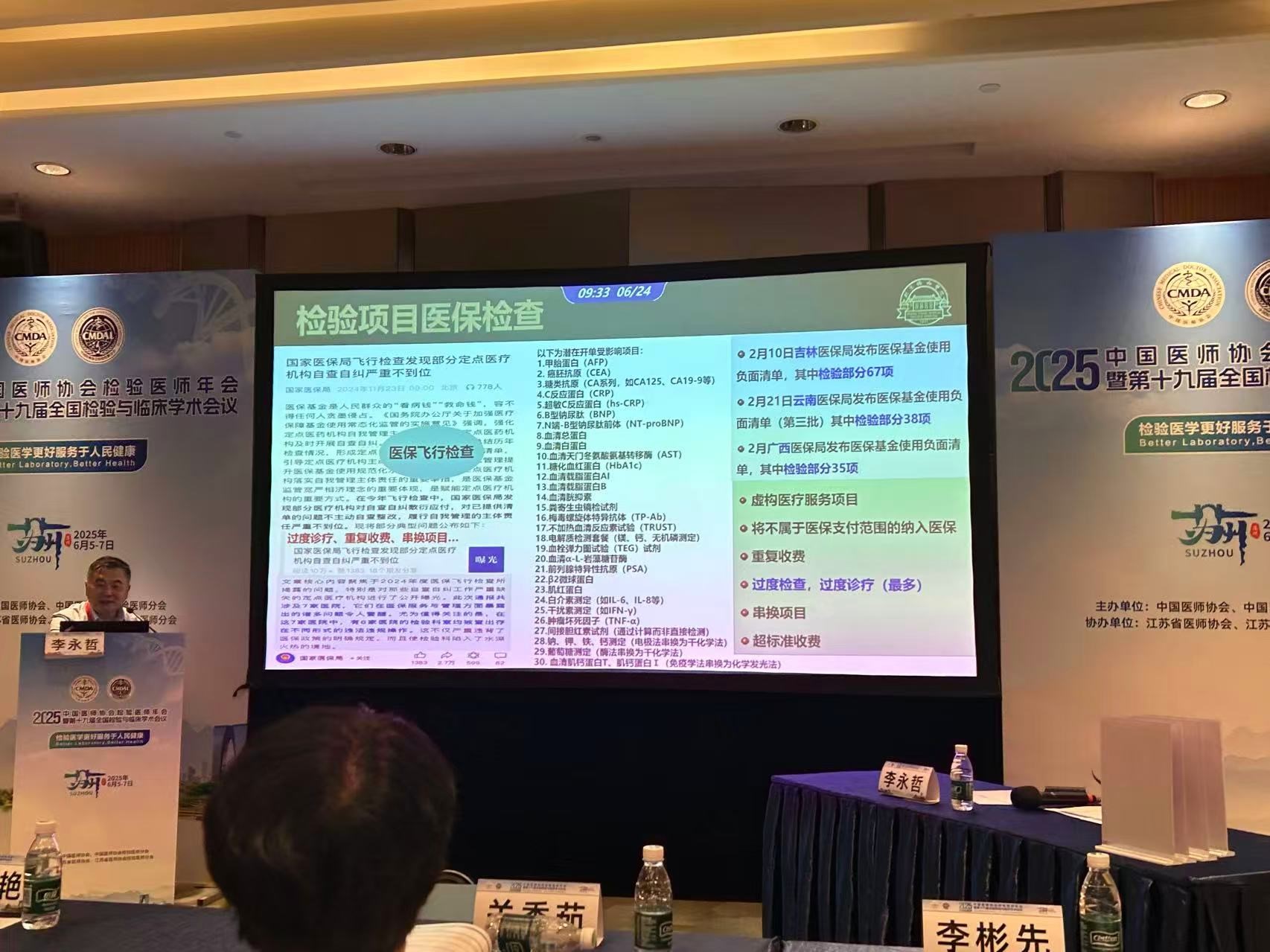 医保.jpg 医保.jpg